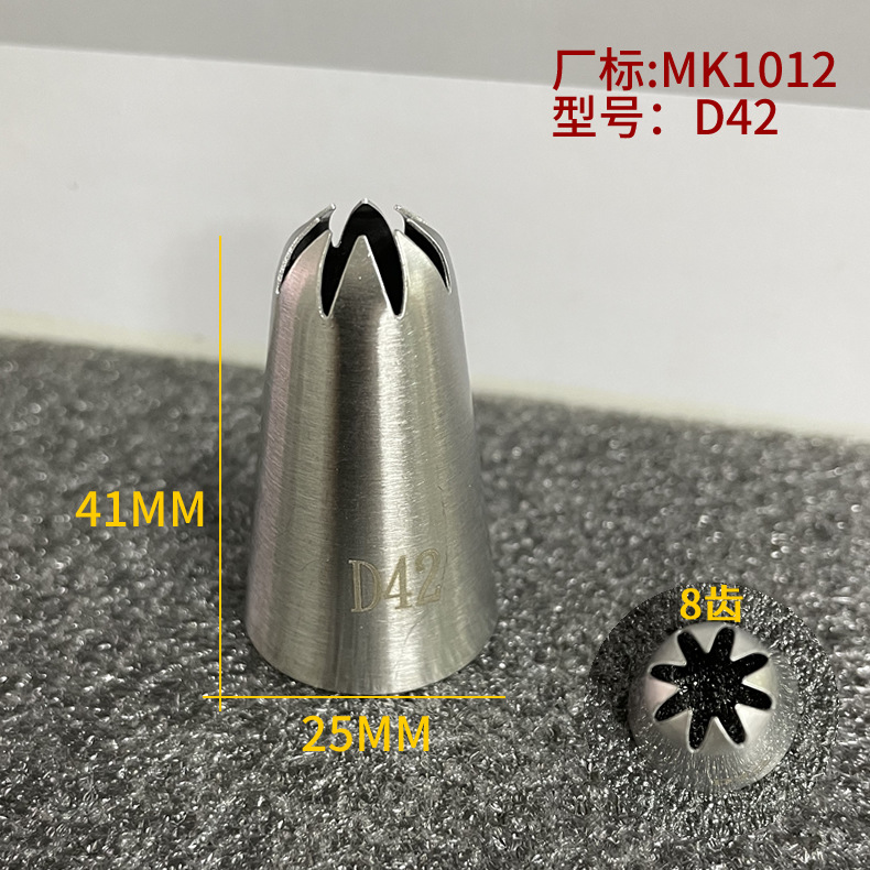 Насадка Кондитерская №D42