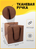 Пакет картонный Крафт с ручками 30х30х30 см